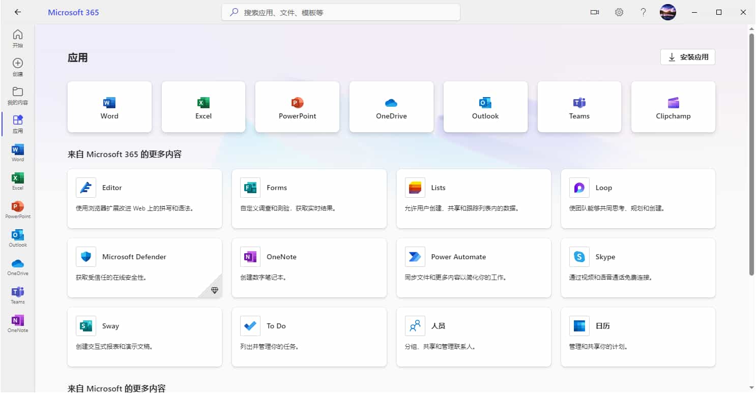 Office2024最新版，附一键永久激活！